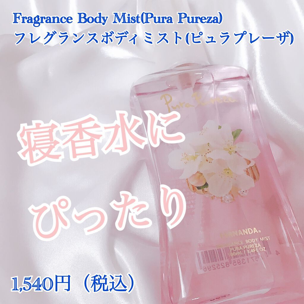 フレグランス ボディミスト ピュラプレーザ/フェルナンダ/香水(レディース)を使ったクチコミ(1枚目)