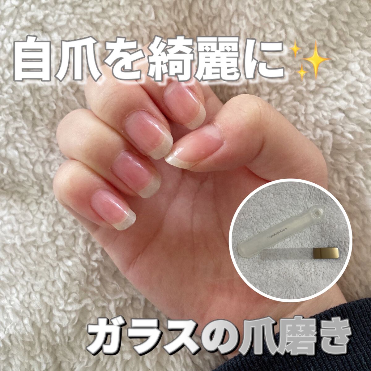 クリスタルネイルシャイナー/トープラン(TO-PLAN)/ネイル用品を使ったクチコミ(1枚目)