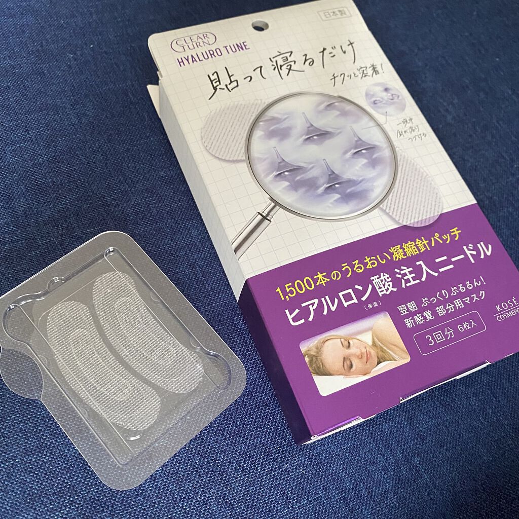 クリアターン ヒアロチューン マイクロパッチ 1500/クリアターン/シートマスク・パックを使ったクチコミ（2枚目）