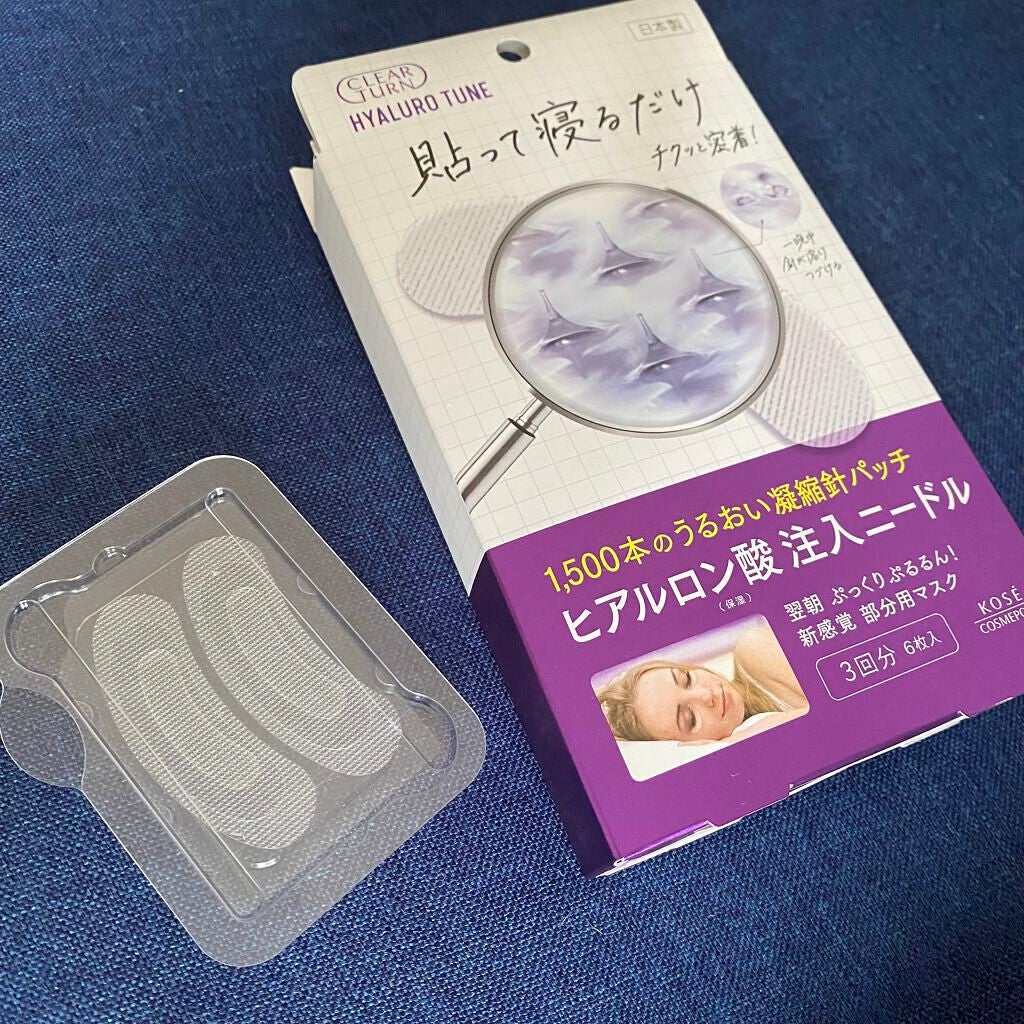 クリアターン ヒアロチューン マイクロパッチ 1500/クリアターン/シートマスク・パックを使ったクチコミ(2枚目)