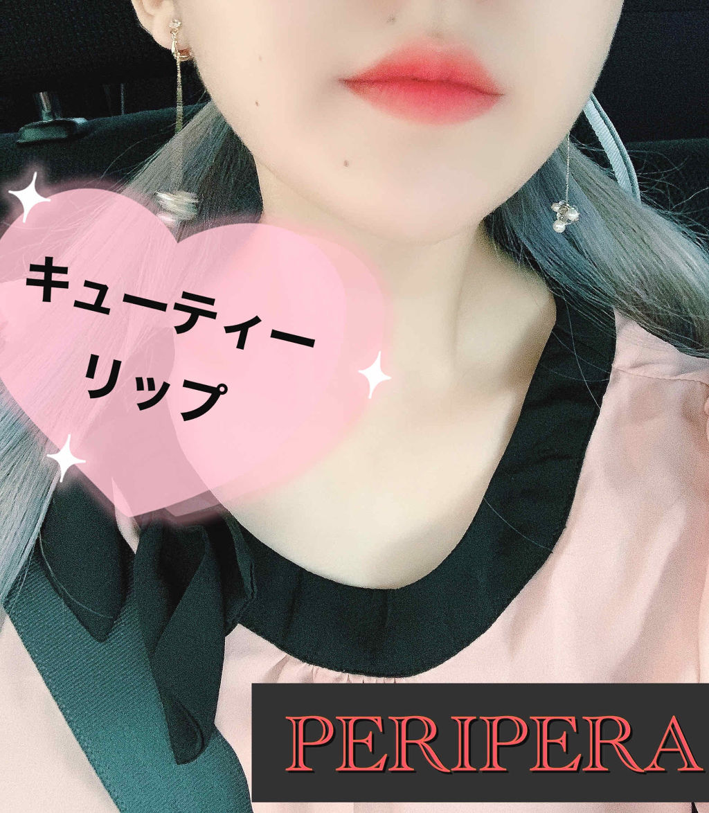 インク エアリー ベルベット/PERIPERA/口紅を使ったクチコミ（1枚目）