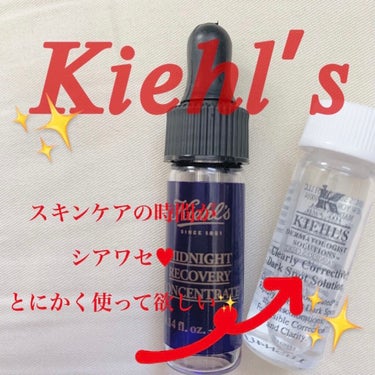 キールズ DS クリアリーブライト エッセンス[医薬部外品]/Kiehl's/美容液を使ったクチコミ（1枚目）