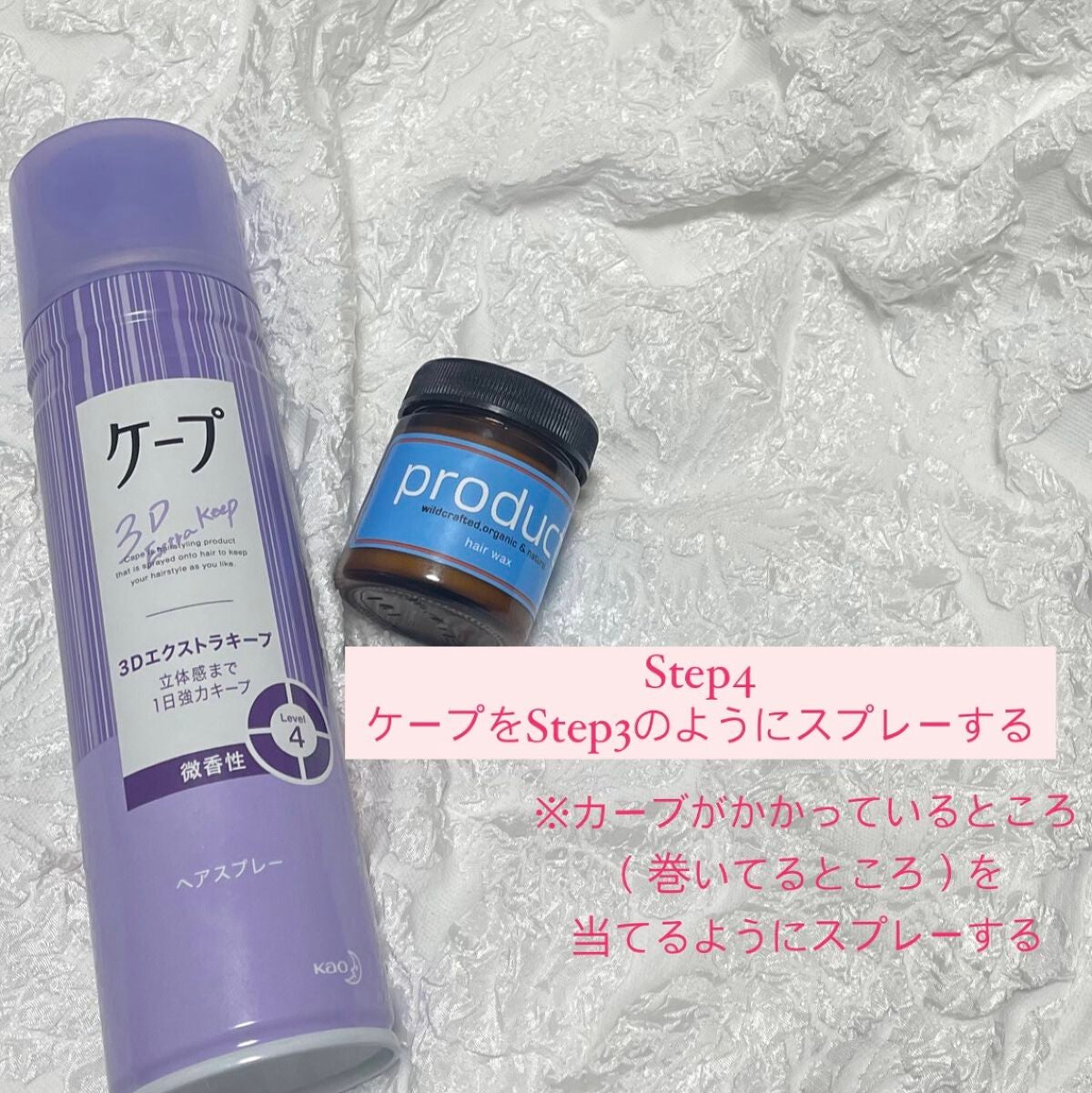 ケープ 3Dエクストラキープ 無香料/ケープ/ヘアスプレーを使ったクチコミ(5枚目)