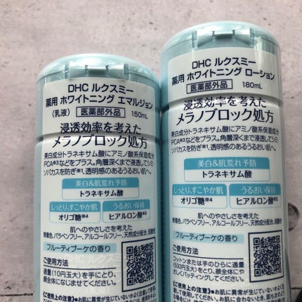 DHCルクスミー 薬用ホワイトニング エマルジョン/DHC/乳液を使ったクチコミ(3枚目)