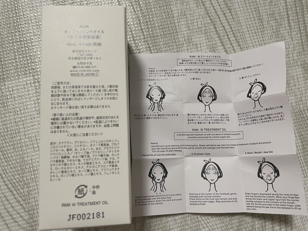 RMK Wトリートメントオイル/RMK/ブースター・導入液を使ったクチコミ（2枚目）