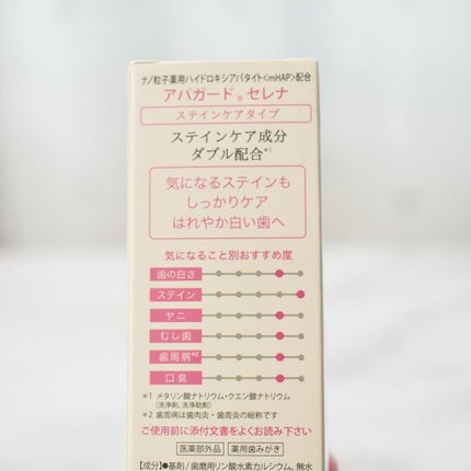 アパガードクリスタル歯ブラシ/アパガード/歯ブラシを使ったクチコミ(2枚目)