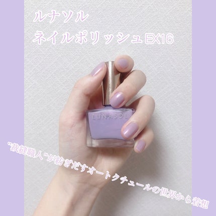 ルナソル ネイルポリッシュ/LUNASOL/マニキュアを使ったクチコミ(2枚目)
