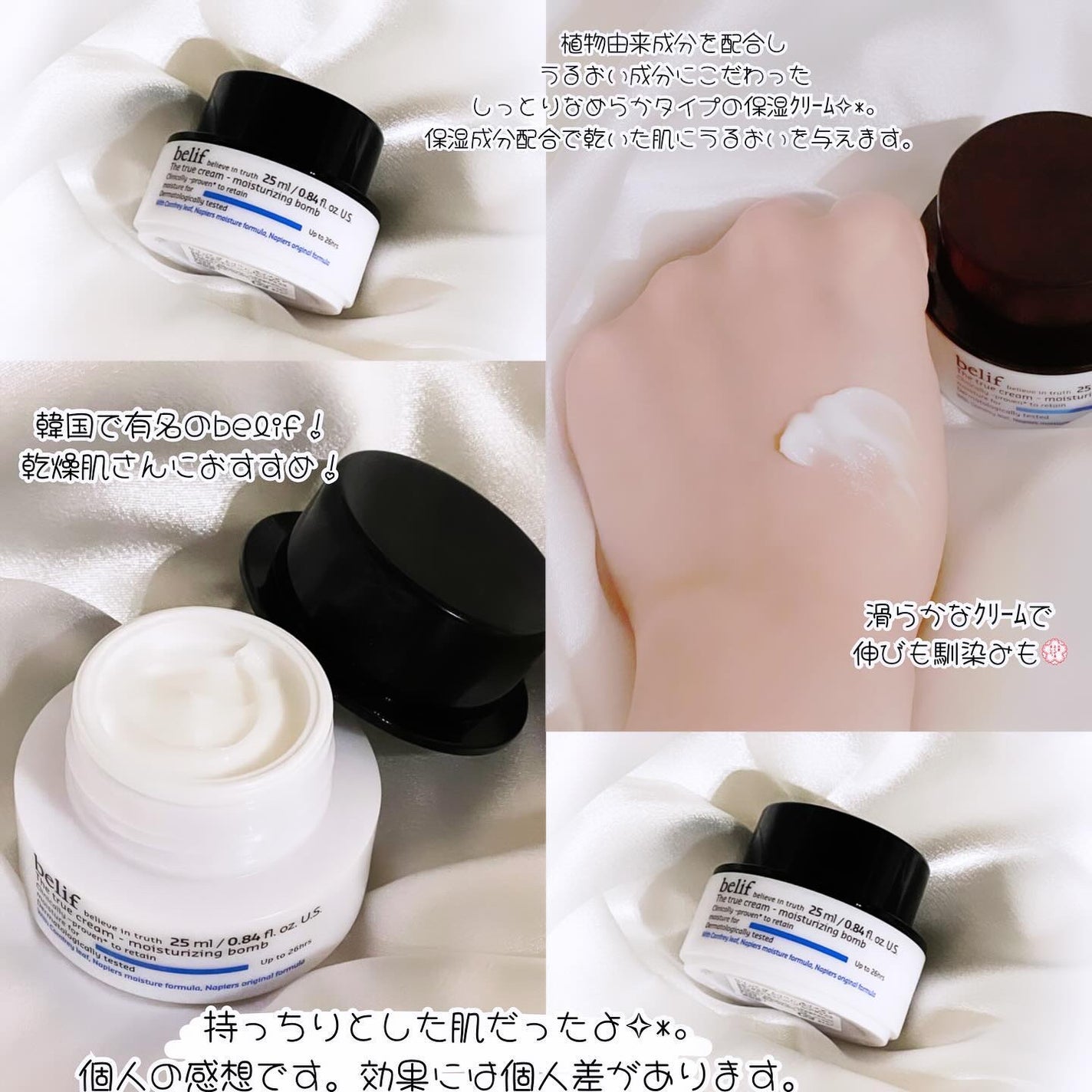 爆弾クリーム/ビリーフ/フェイスクリームを使ったクチコミ(2枚目)