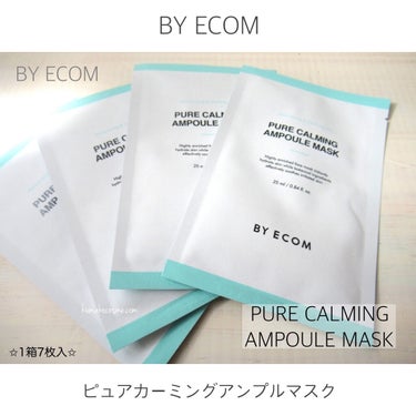 BY ECOM ピュアカーミングアンプルマスクのクチコミ「❁⃘ BY ECOM   ピュアカーミングアンプルマスク


ピタッと密着して、肌を鎮静させる.....」（1枚目）