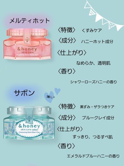 &honey クレンジングバーム モイスト/&honey/クレンジングバームを使ったクチコミ(2枚目)