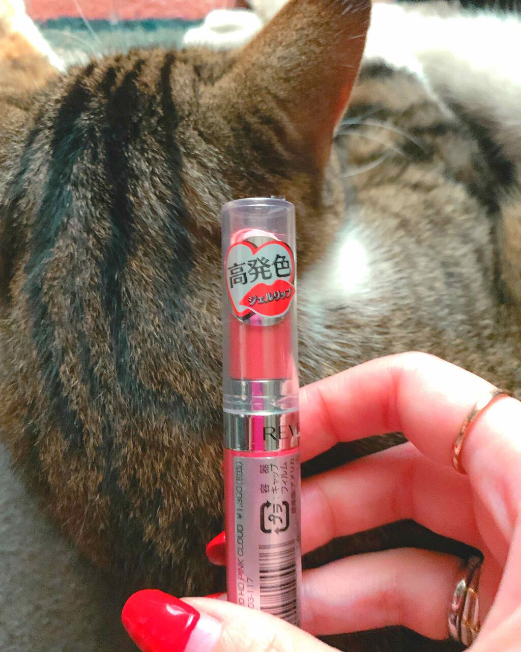 ウルトラ HD ジェル リップカラー/REVLON/口紅を使ったクチコミ(1枚目)