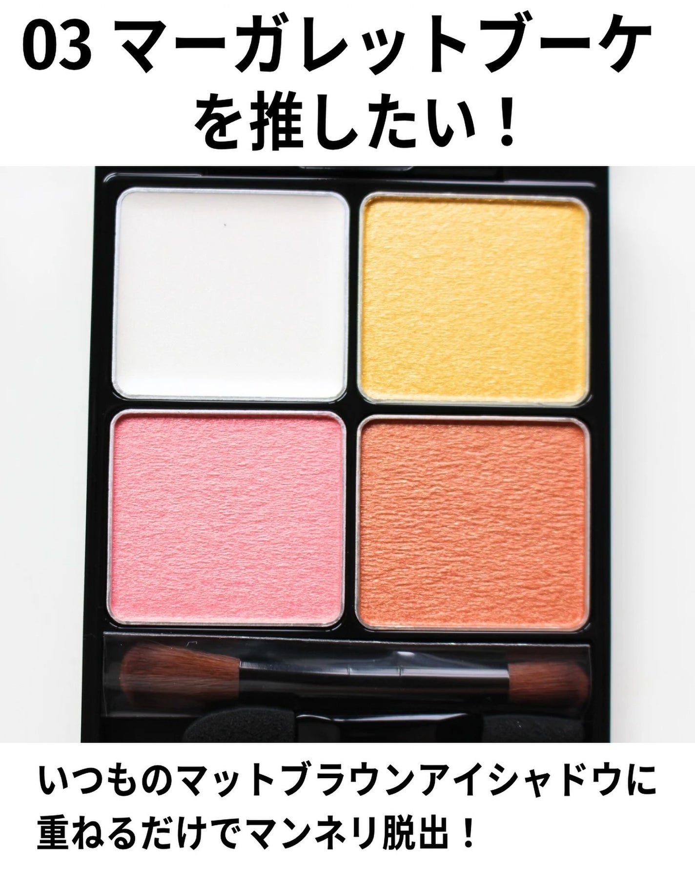 B.A 3Dオアシス アイカラー/B.A/パウダーアイシャドウを使ったクチコミ(3枚目)