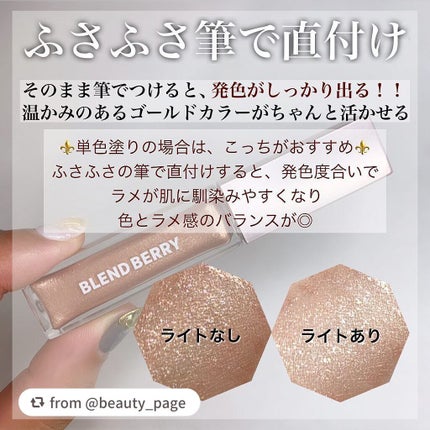 プリズムシャイングリッター/BLEND BERRY/グリッターを使ったクチコミ(3枚目)