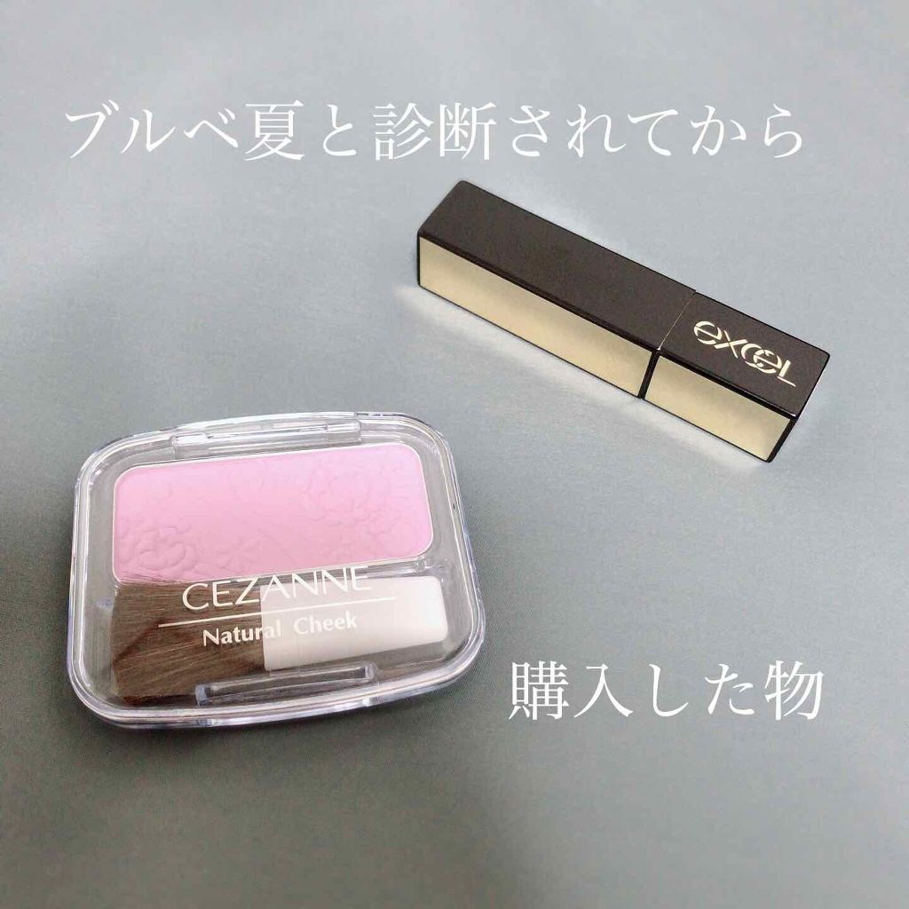 グレイズバームリップ/excel/口紅を使ったクチコミ（1枚目）