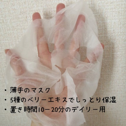 Thanks Berry ダージリンティー マスク/manyo/シートマスク・パックを使ったクチコミ(3枚目)