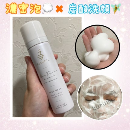 泡ミツ洗顔/BISVEIL/泡洗顔を使ったクチコミ(1枚目)