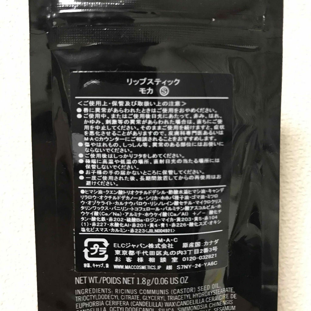 リップスティック/M・A・C/口紅を使ったクチコミ(3枚目)