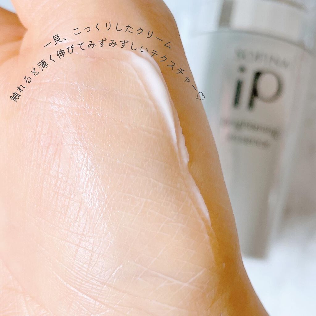 ソフィーナ iP ブライトニング美容液/SOFINA iP/美容液 by haru