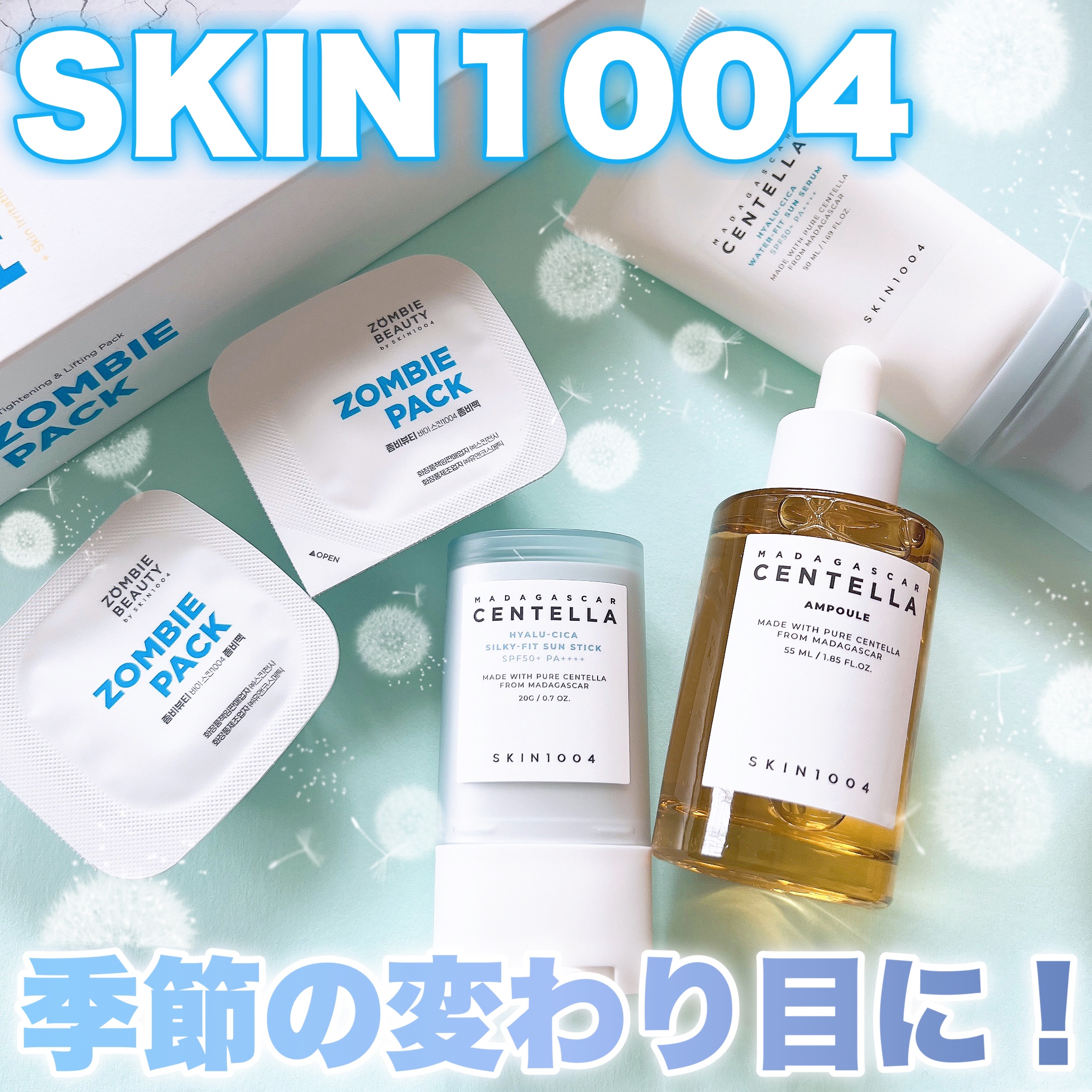 ゾンビビューティー ゾンビパック/SKIN1004/シートマスク・パックを使ったクチコミ（1枚目）