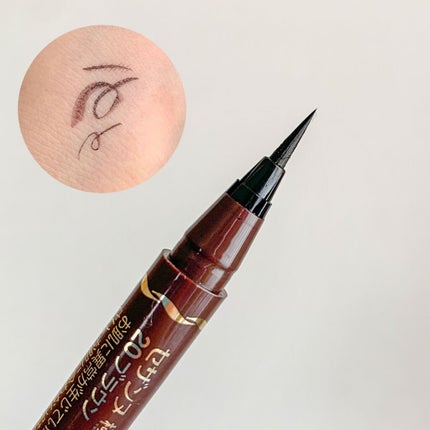 極細 アイライナーR/CEZANNE/リキッドアイライナーを使ったクチコミ(2枚目)