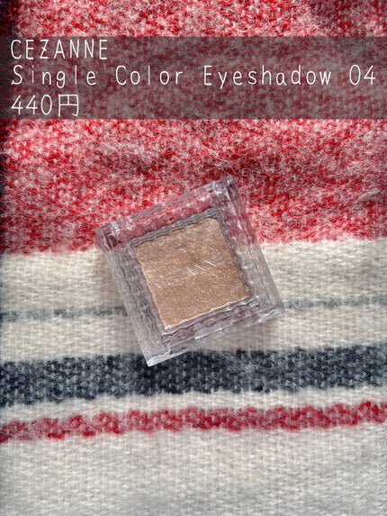 シングルカラーアイシャドウ/CEZANNE/単色アイシャドウを使ったクチコミ(3枚目)