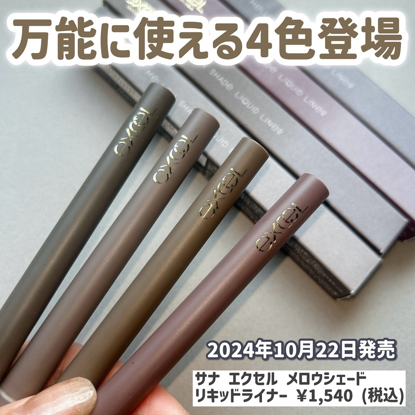 メロウシェード リキッドライナー/excel/リキッドアイライナーを使ったクチコミ(2枚目)