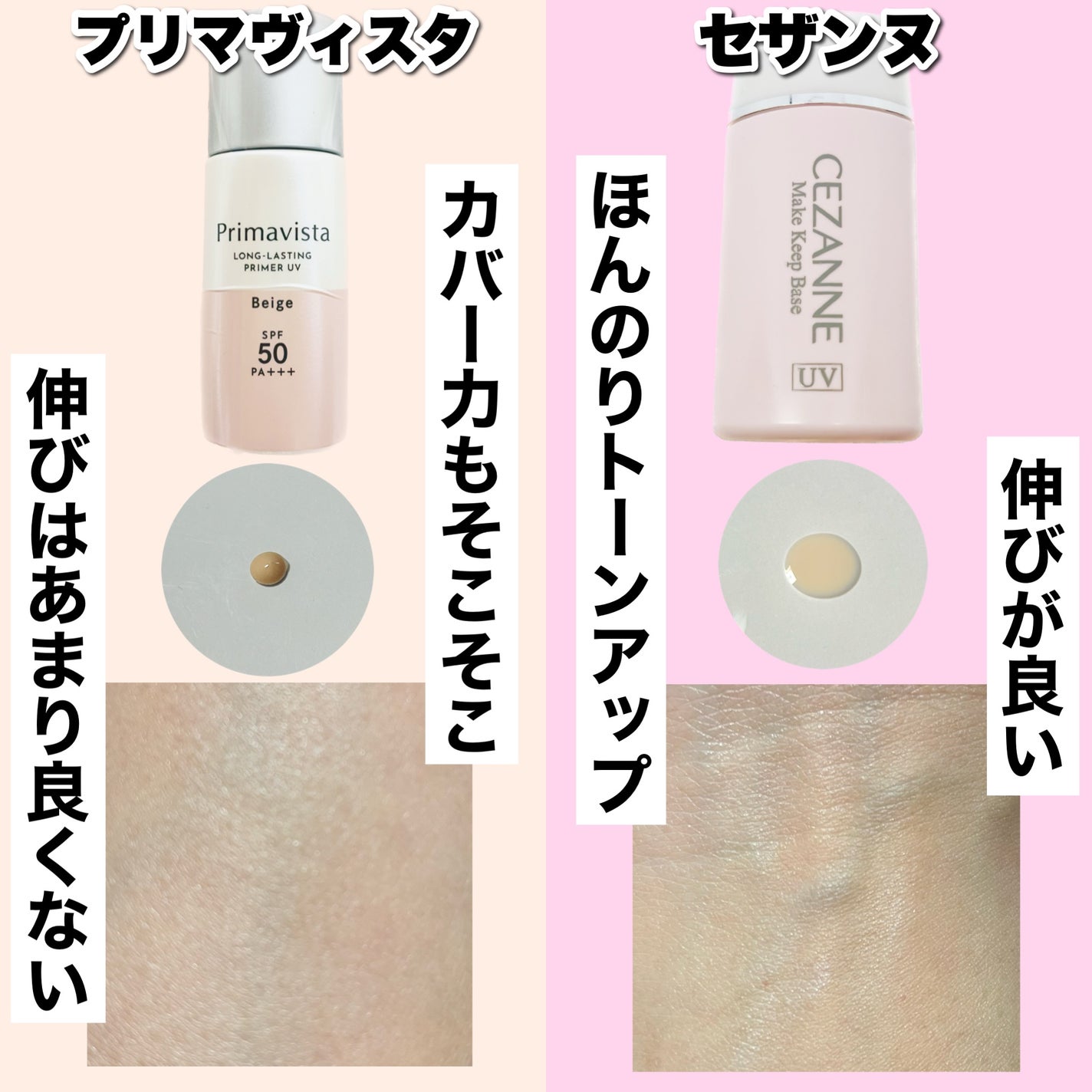 皮脂テカリ防止下地/CEZANNE/化粧下地を使ったクチコミ(3枚目)