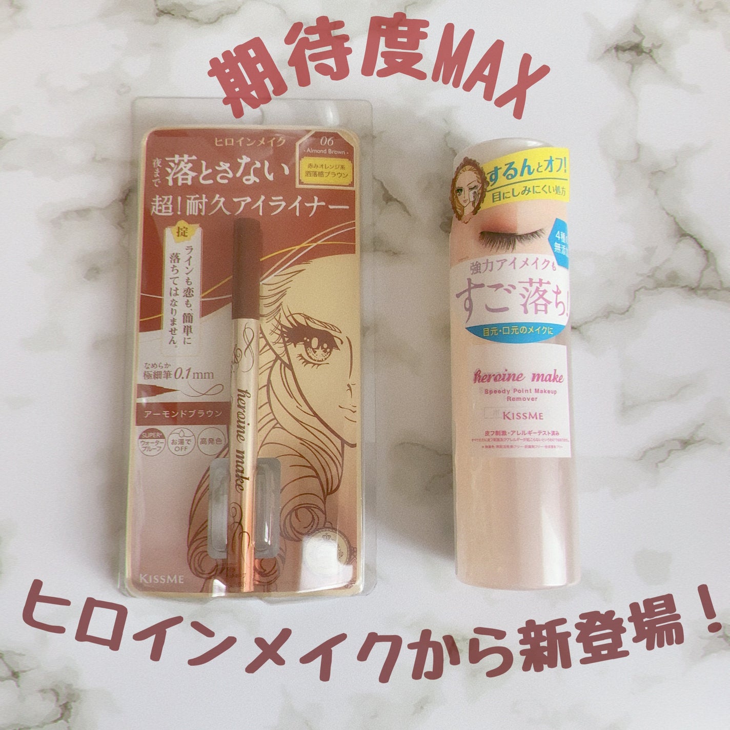 プライムリキッドアイライナー リッチキープ/ヒロインメイク/リキッドアイライナーを使ったクチコミ(1枚目)