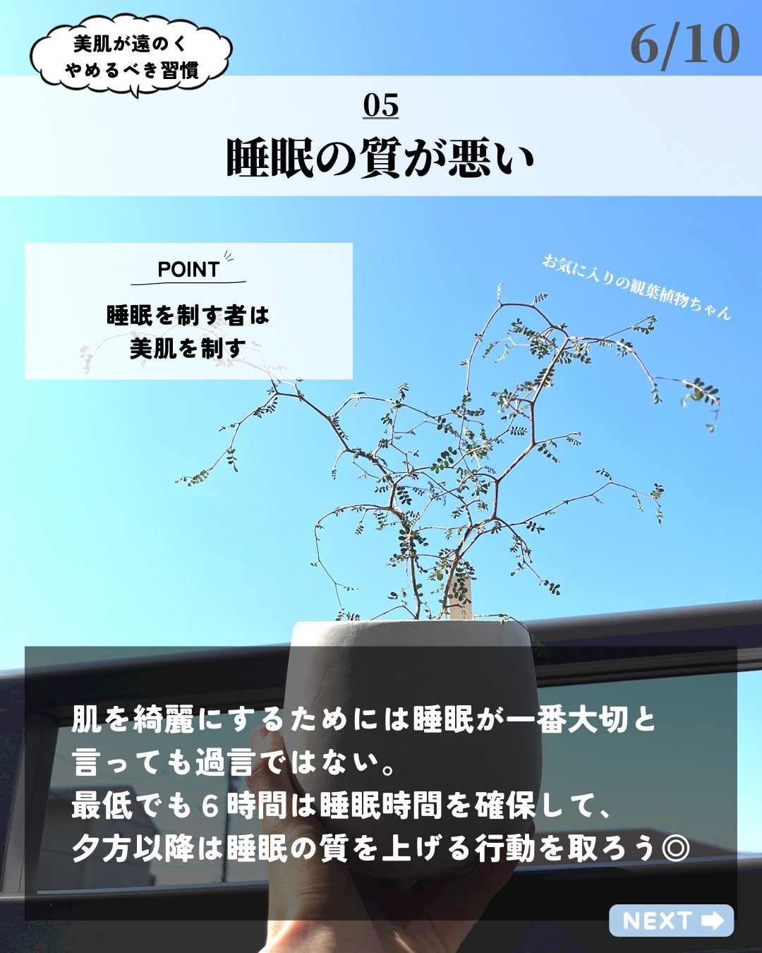 ほづ|メンズ美容で清潔感を上げる on LIPS 「あなたは肌を綺麗にするためにどんな行動をしていますか??肌を綺..」(6枚目)