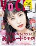 VoCE (ヴォーチェ)VOCE 2019年10月号