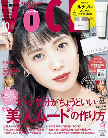 VoCE (ヴォーチェ) VOCE 2019年10月号