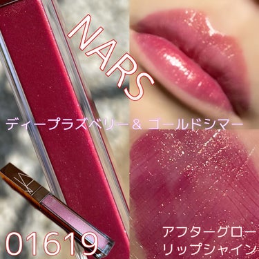 アフターグロー リップシャイン 01619/NARS/リップグロスを使ったクチコミ（1枚目）