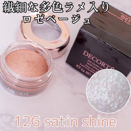 アイグロウジェム スキンシャドウ/DECORTÉ/ジェル・クリームアイシャドウを使ったクチコミ(3枚目)