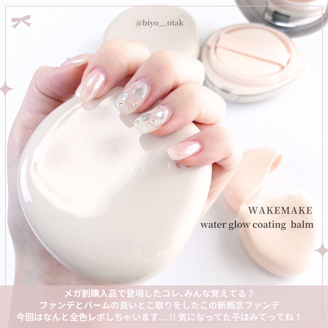 ウォーターグロウコーティングバーム/wakemake/クリーム・エマルジョンファンデーションを使ったクチコミ(2枚目)