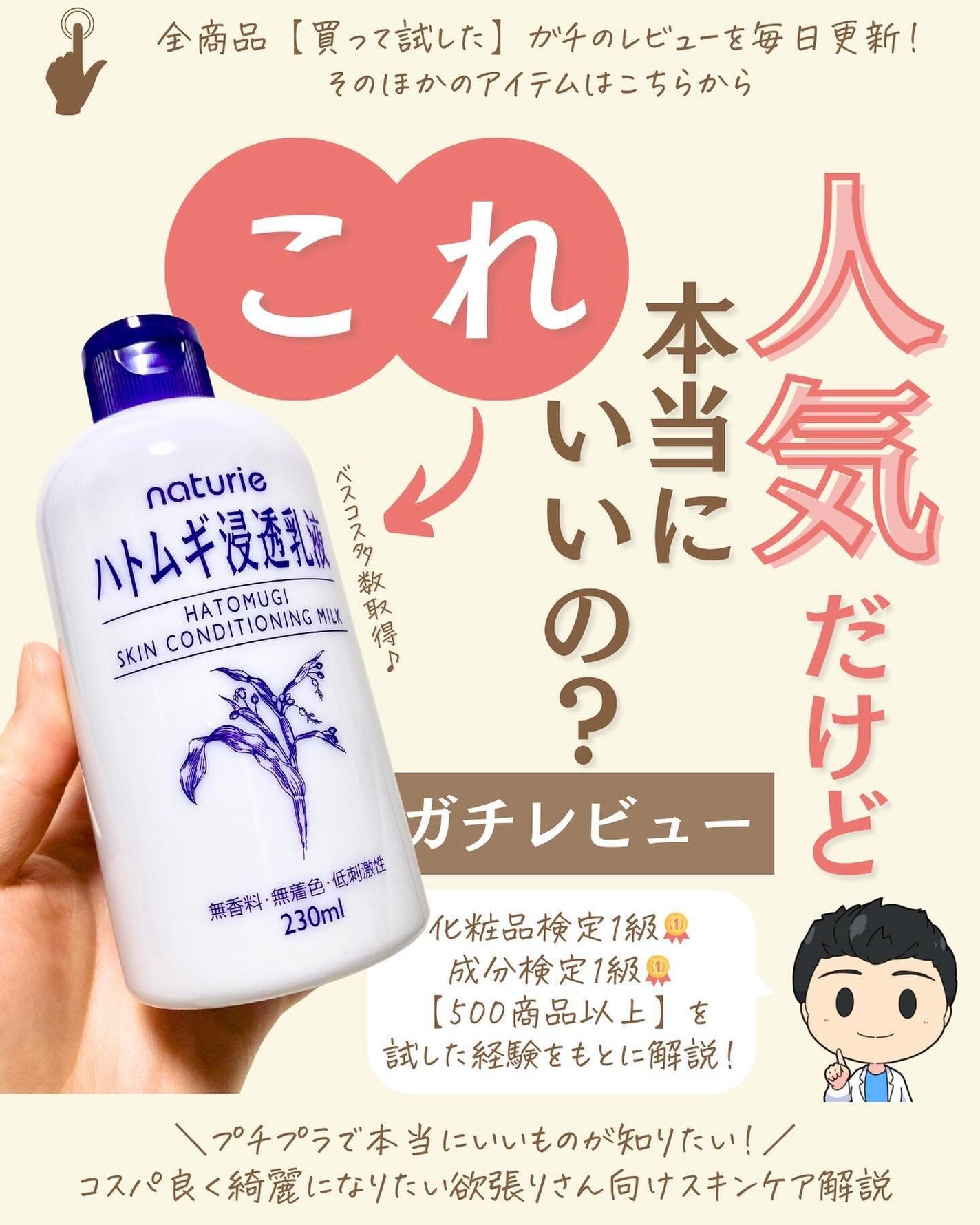 プチソム【プチプラスキンケアソムリエ】|ケン on LIPS 「..他のガチレビューはこちら✨👇@ken.puchipura...」(1枚目)