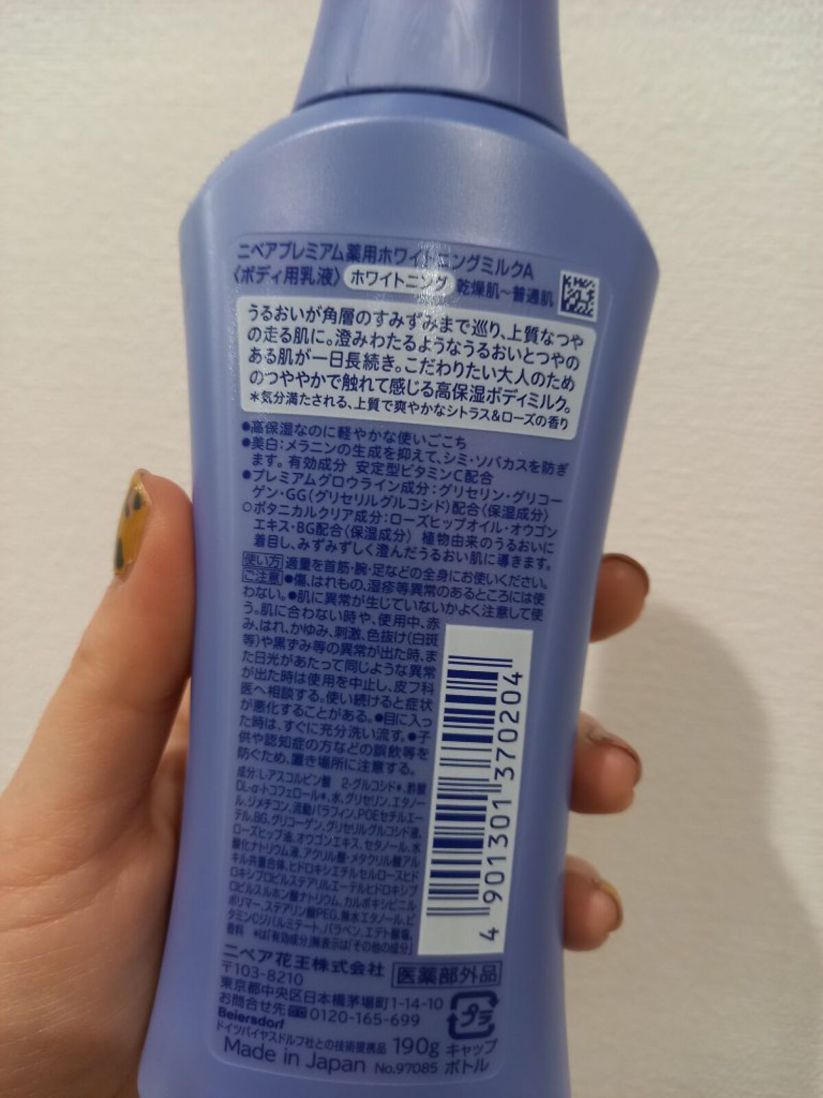 プレミアムボディミルク ホワイトニング【医薬部外品】		/ニベア/ボディミルクを使ったクチコミ（2枚目）