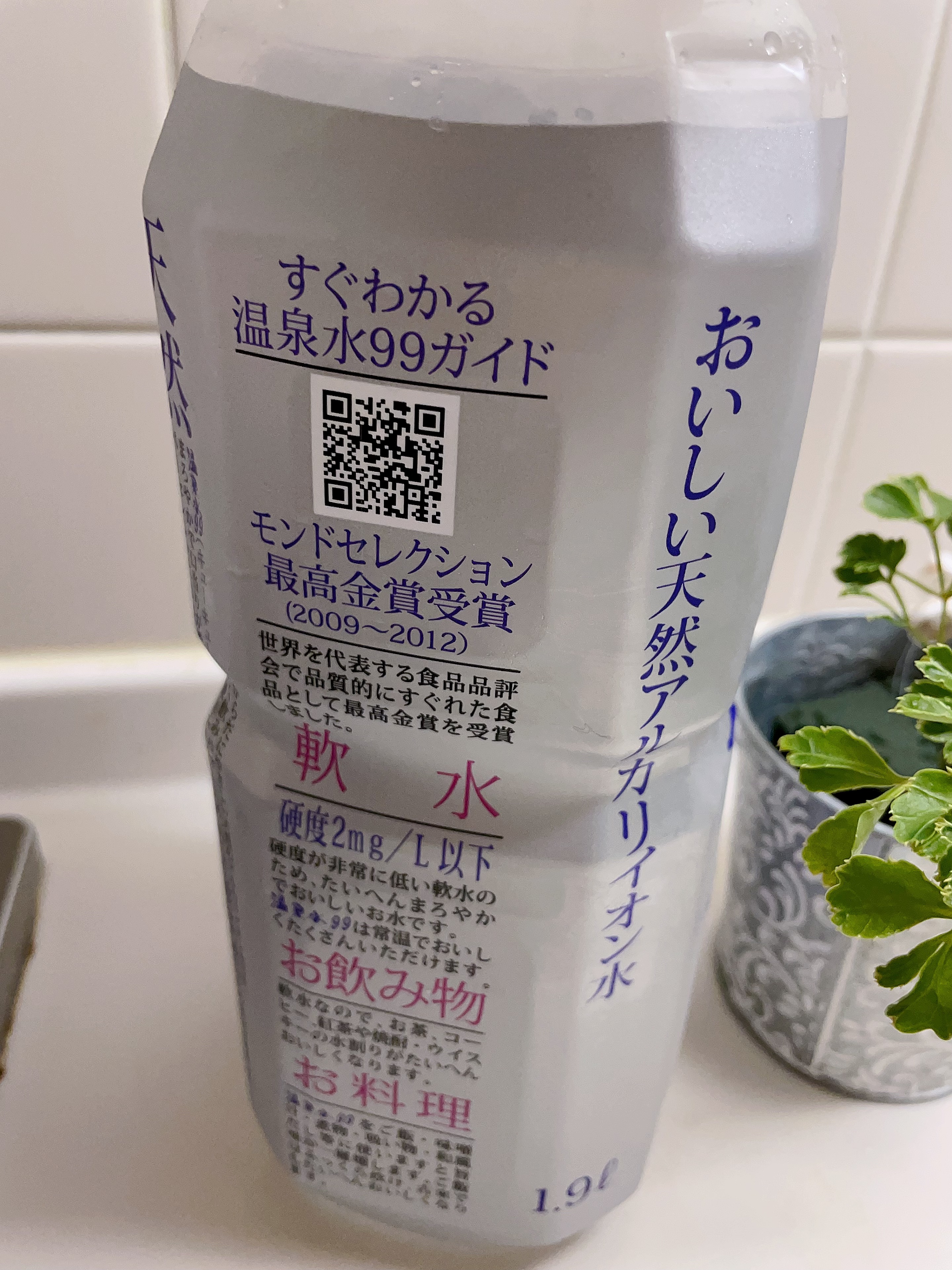 エスオーシー温泉水99/エスオーシー/ミネラルウォーターを使ったクチコミ（2枚目）