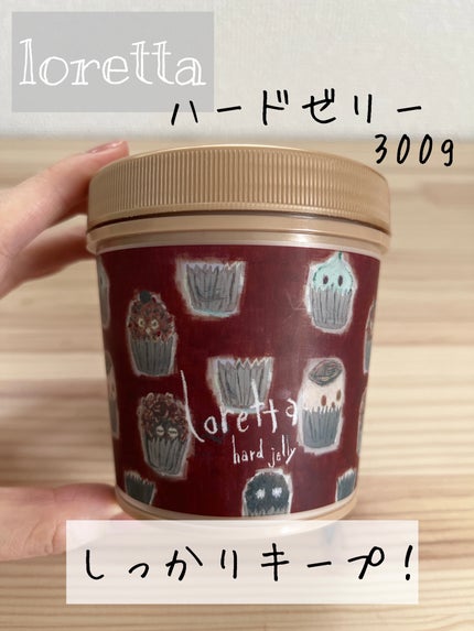 ハードゼリー|ロレッタの口コミ - 透明で プルプルしたジェルが ハードゼリー|ロレッタの口コミ - 透明で プルプルしたジェルが