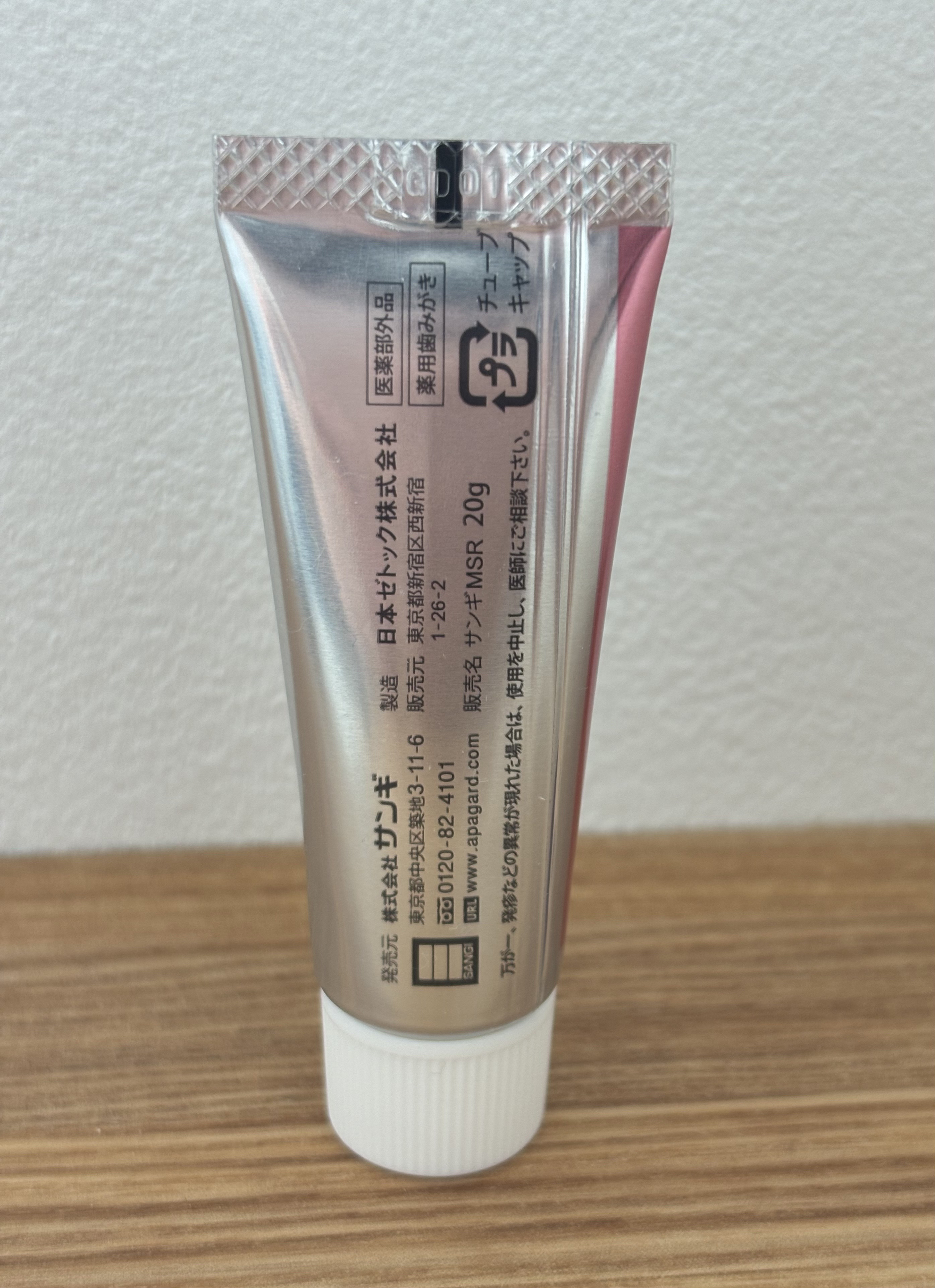 アパガードセレナ トライアルサイズ20g/アパガード/歯磨き粉を使ったクチコミ（2枚目）