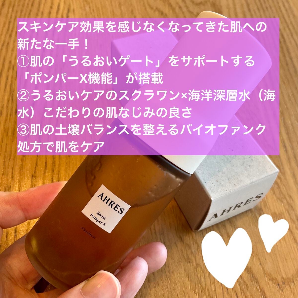ブースト ポンパー X/アーレス/美容液を使ったクチコミ(5枚目)