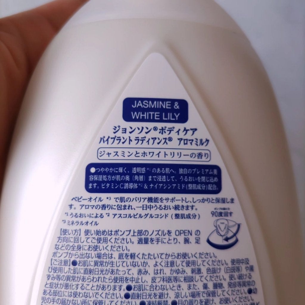 バイブラント ラディアンス アロマミルク/ジョンソンボディケア/ボディミルクを使ったクチコミ(2枚目)