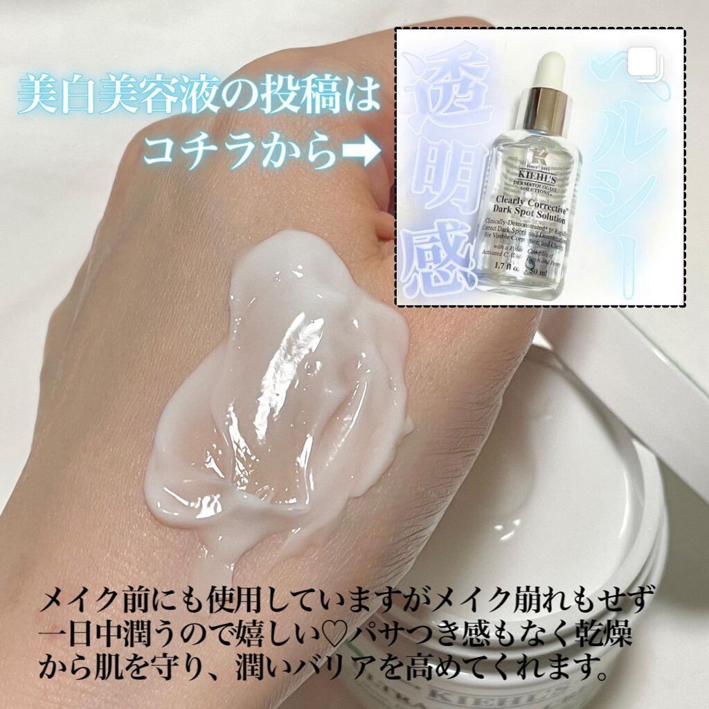 クリーム UFC/Kiehl's/フェイスクリームを使ったクチコミ(3枚目)