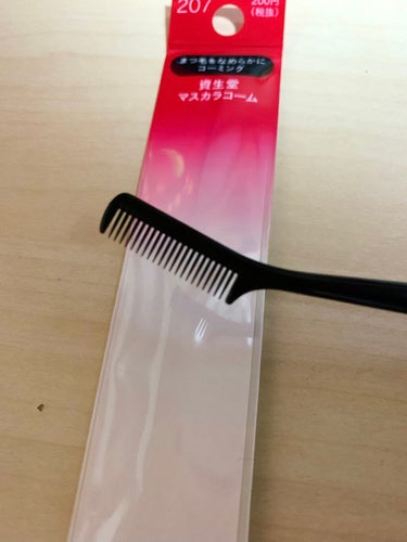 マスカラコーム 207/SHISEIDO/その他化粧小物を使ったクチコミ（4枚目）