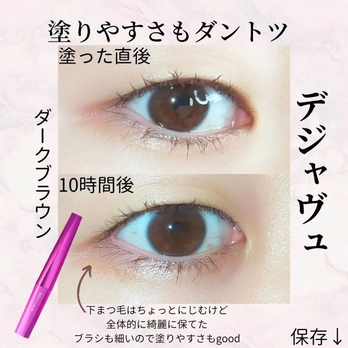 「塗るつけまつげ」ロングタイプ/デジャヴュ/マスカラを使ったクチコミ(5枚目)