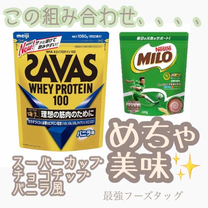 ホエイプロテイン100/ザバス/ホエイプロテインを使ったクチコミ(1枚目)