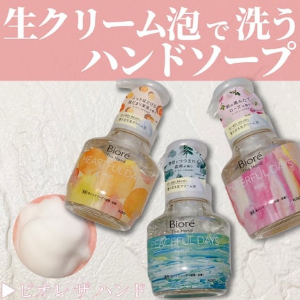 ビオレ ザ ハンド 泡ハンドソープ ふっとほどける陽だまりの果実の香り/ビオレ/ハンドソープを使ったクチコミ(1枚目)