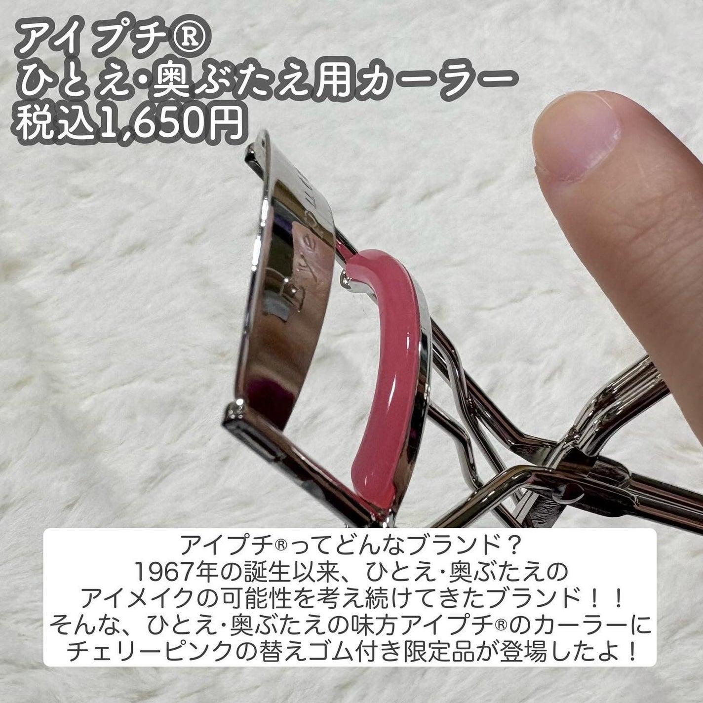 ひとえ・奥ぶたえ用カーラー/アイプチ®/ビューラーを使ったクチコミ(2枚目)