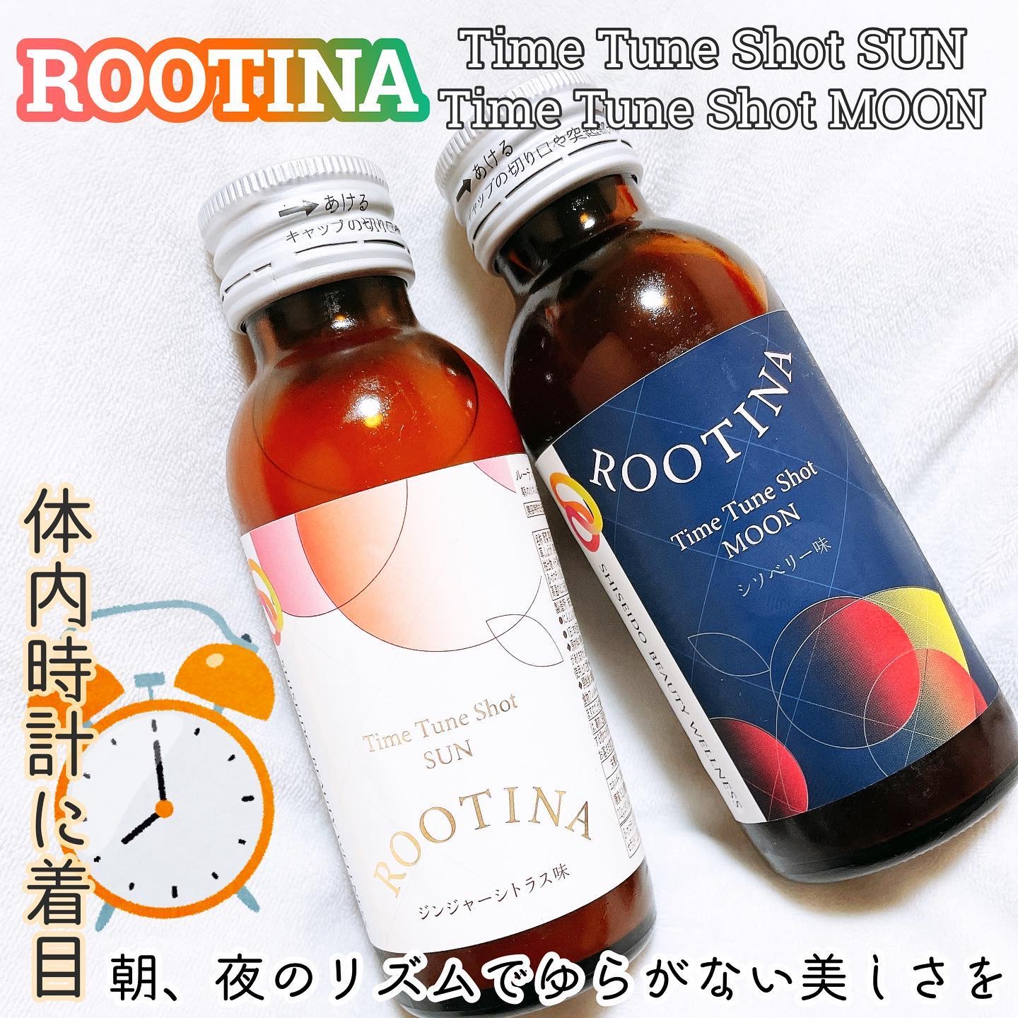 ルーティナ タイムチューンショット サン/ルーティナ/美容ドリンクを使ったクチコミ（1枚目）