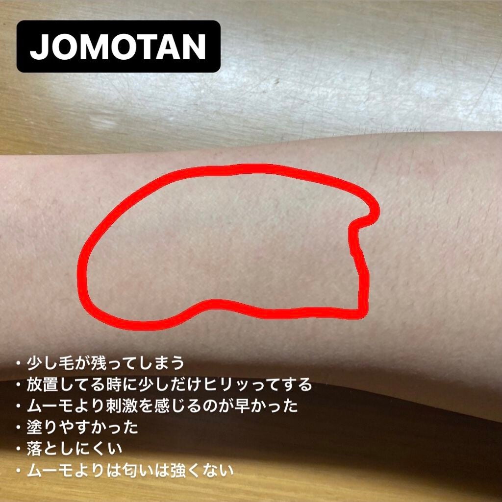 脱毛クリーム MOOMO/自然化粧品研究所/除毛クリームを使ったクチコミ(2枚目)