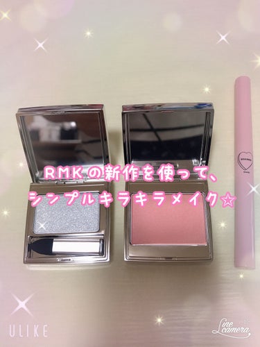 ザ ナウナウアイズ/RMK/シングルアイシャドウを使ったクチコミ（2枚目）